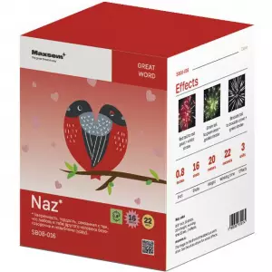 Батарея салютов MAXEM SB 08-016 Naz 0,8"16 залпов