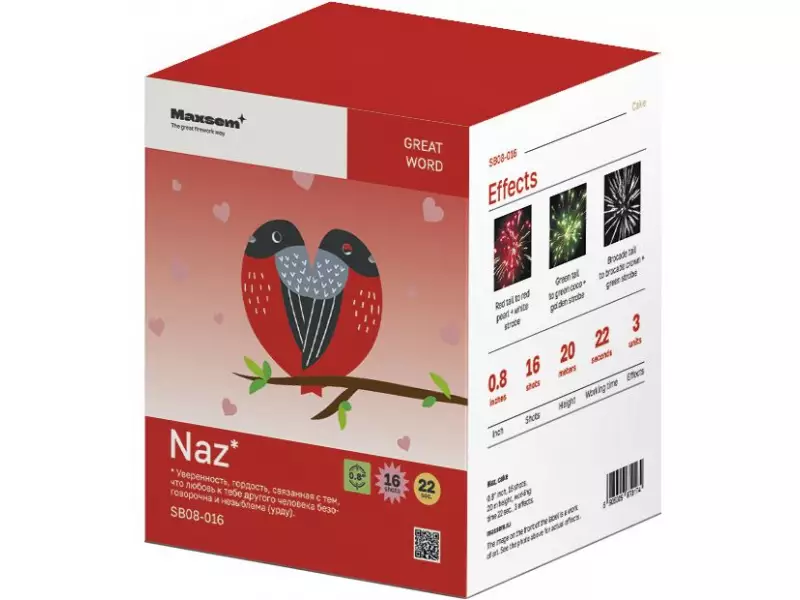 Батарея салютов MAXEM SB 08-016 Naz 0,8"16 залпов